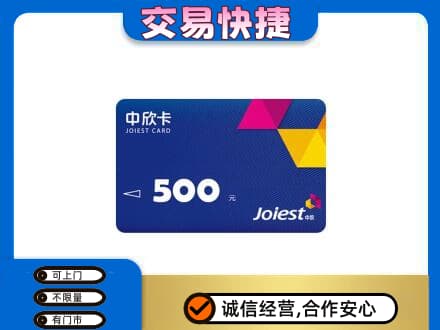 吉林购物卡回收中欣卡.jpg