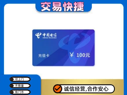 吉林购物卡回收中国电信卡.jpg