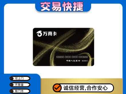 吉林购物卡回收万商卡.jpg