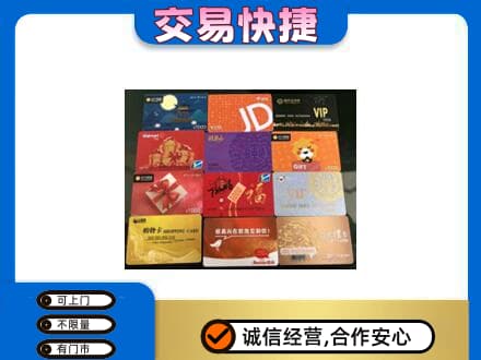 吉林购物卡回收网购卡.jpg
