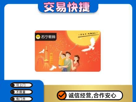 吉林购物卡回收苏宁易购卡.jpg