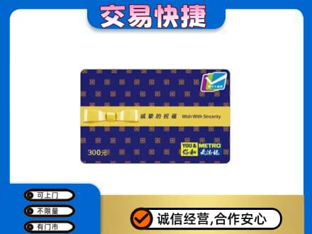 吉林购物卡回收麦德龙卡.jpg