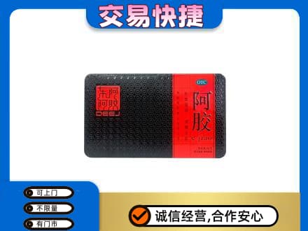 吉林礼品回收阿胶.jpg