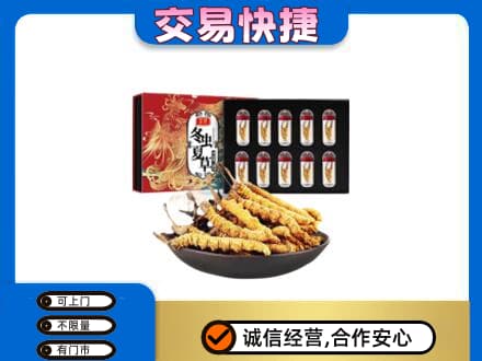 吉林高价回收冬虫夏草