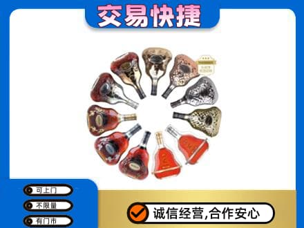 吉林洋酒回收XO.jpg