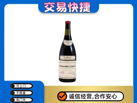 吉林洋酒回收红酒.jpg