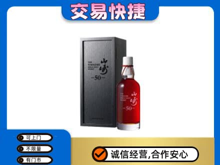 吉林回收山崎