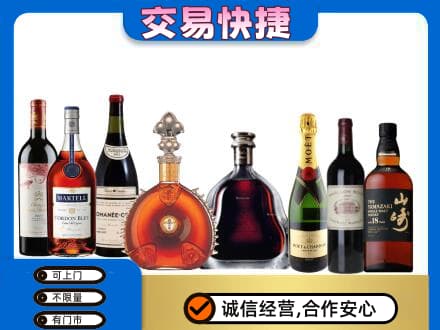 吉林洋酒回收店.jpg