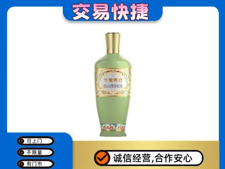 吉林名酒回收竹叶青酒.jpg