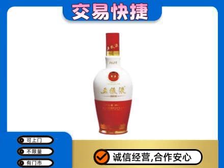 吉林名酒回收五粮液1618.jpg
