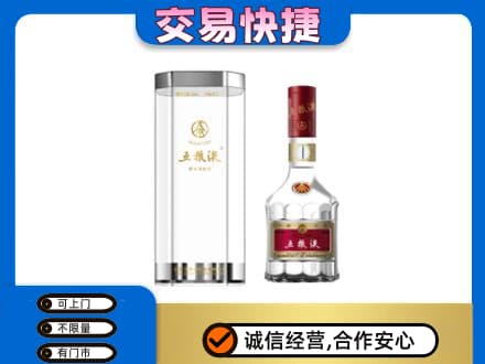 吉林名酒回收五粮液八代.jpg