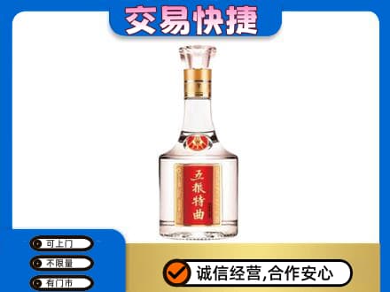 吉林名酒回收五粮特曲.jpg