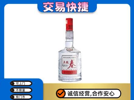 吉林名酒回收五粮春.jpg
