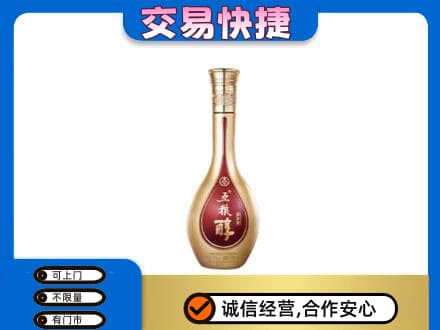 吉林名酒回收五粮醇.jpg