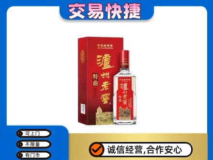 吉林名酒回收泸州老窖.jpg