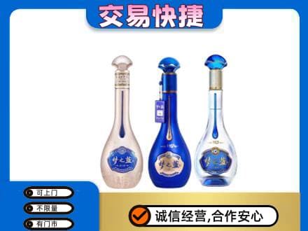 吉林名酒回收梦之蓝系列.jpg