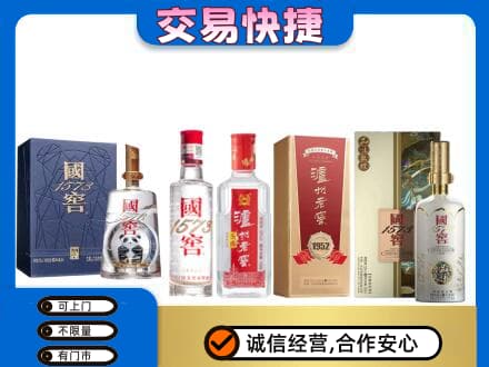 吉林名酒回收国窖泸州老窖.jpg