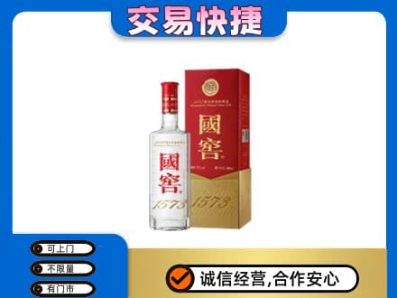 吉林名酒回收国窖1573.jpg