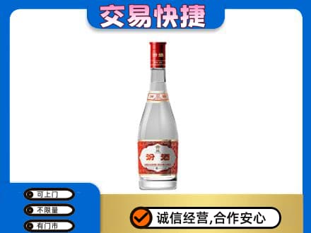 吉林回收汾酒红盖