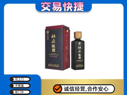 吉林回收杜康