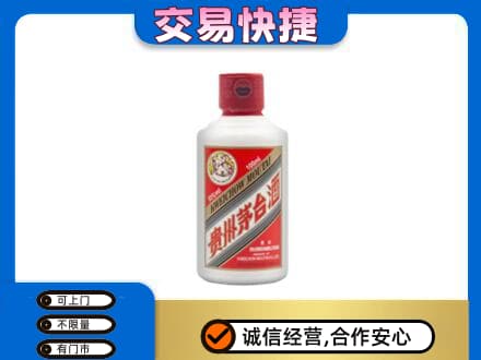 吉林茅台回收小可爱.jpg