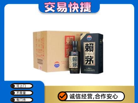 吉林茅台回收赖茅.jpg