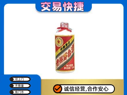 吉林茅台回收80年代.jpg
